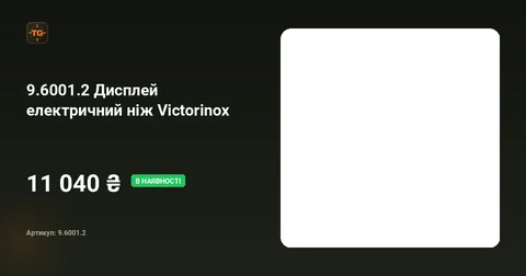 Дисплей електричний ніж Victorinox