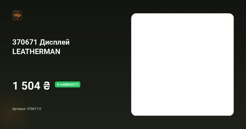 Дисплей LEATHERMAN