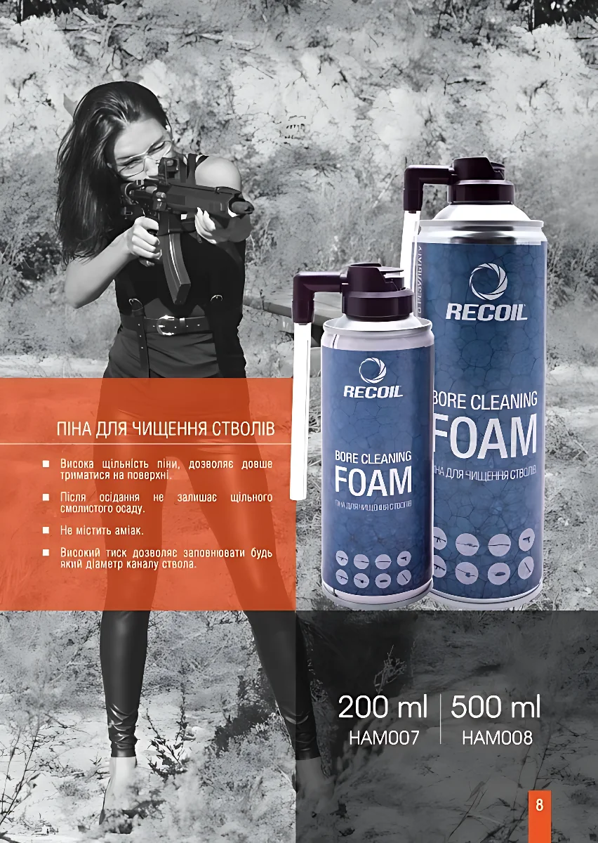 Піна для чищення стволів RecOil 500мл