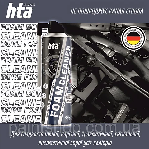Піна для чищення стволів зброї «HTA FOAM BORE CLEANER» 500 мл 15шт/ящ — фото 2