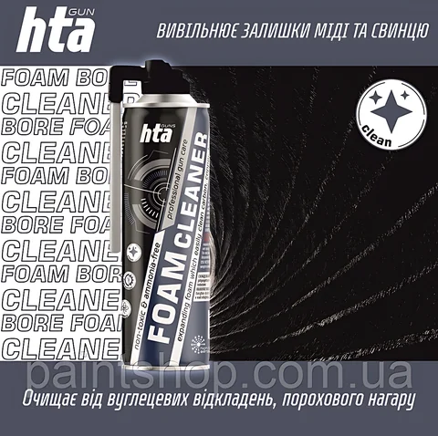 Піна для чищення стволів зброї «HTA FOAM BORE CLEANER» 500 мл 15шт/ящ — фото 3