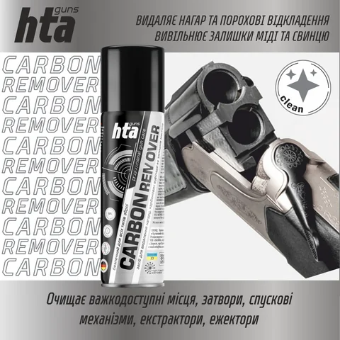 Видаляч нагару «НТА CARBON REMOVER» 400 мл 15шт/ящ — фото 2