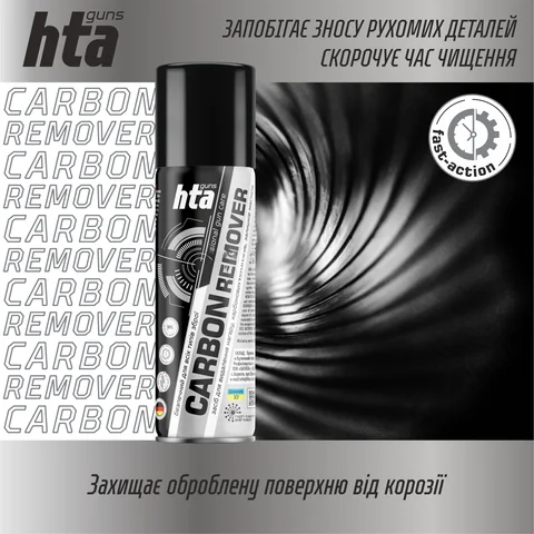 Видаляч нагару «НТА CARBON REMOVER» 400 мл 15шт/ящ — фото 3