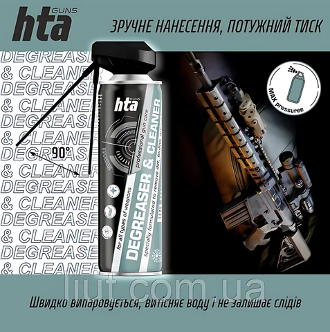 Очищувач-знежирювач зброї «HTA DEGREASER and CLEANER» 500 мл 12шт/ящ — фото 3