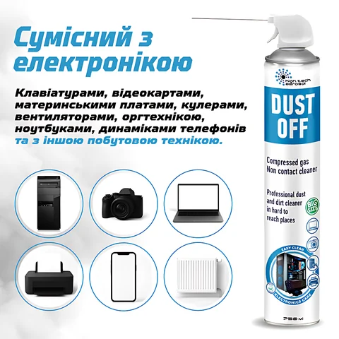 Безконтактний очищувач стиснене повітря "HTA DUST OFF" 750 ml — фото 3