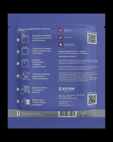 Одноразовий душ для дому та подорожей - комплект "Estem Home&Travel" — фото 2