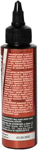 Засіб для чищення High Tech "EXTERMINATOR" 500 мл 9шт/ящ