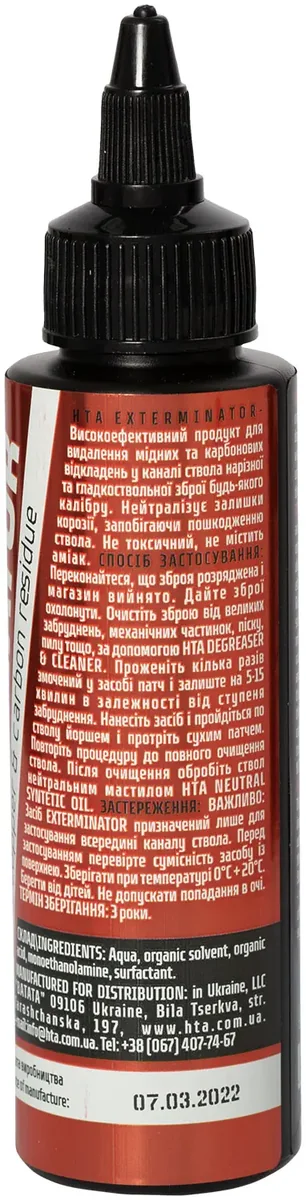 Засіб для чищення High Tech "EXTERMINATOR" 500 мл 9шт/ящ