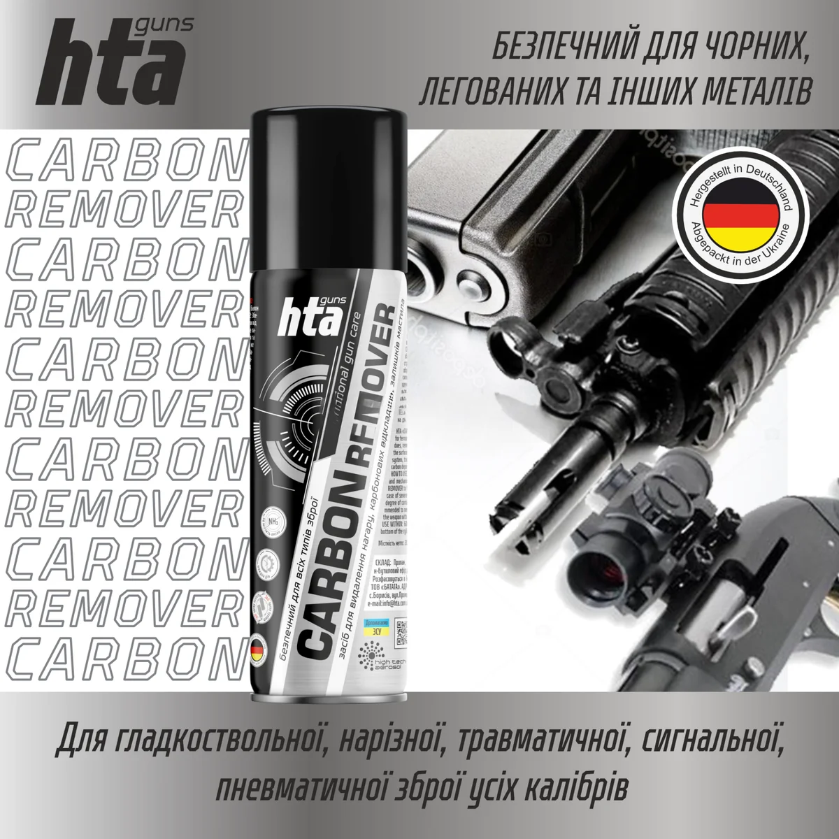 Видаляч нагару «НТА CARBON REMOVER» 200 мл 24шт/ящ