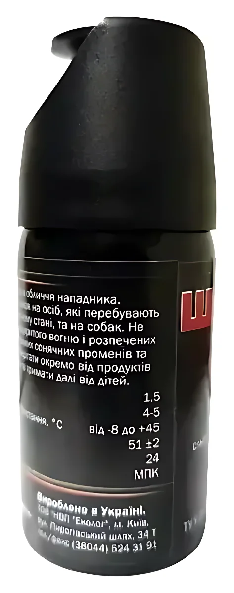 Газовий балончик струменевий "Шип-1Б"