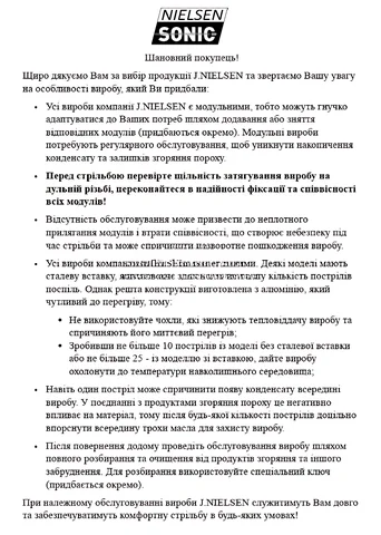 Саундмодератор Nielsen SubSonic 22 1/2"-28 photo 4