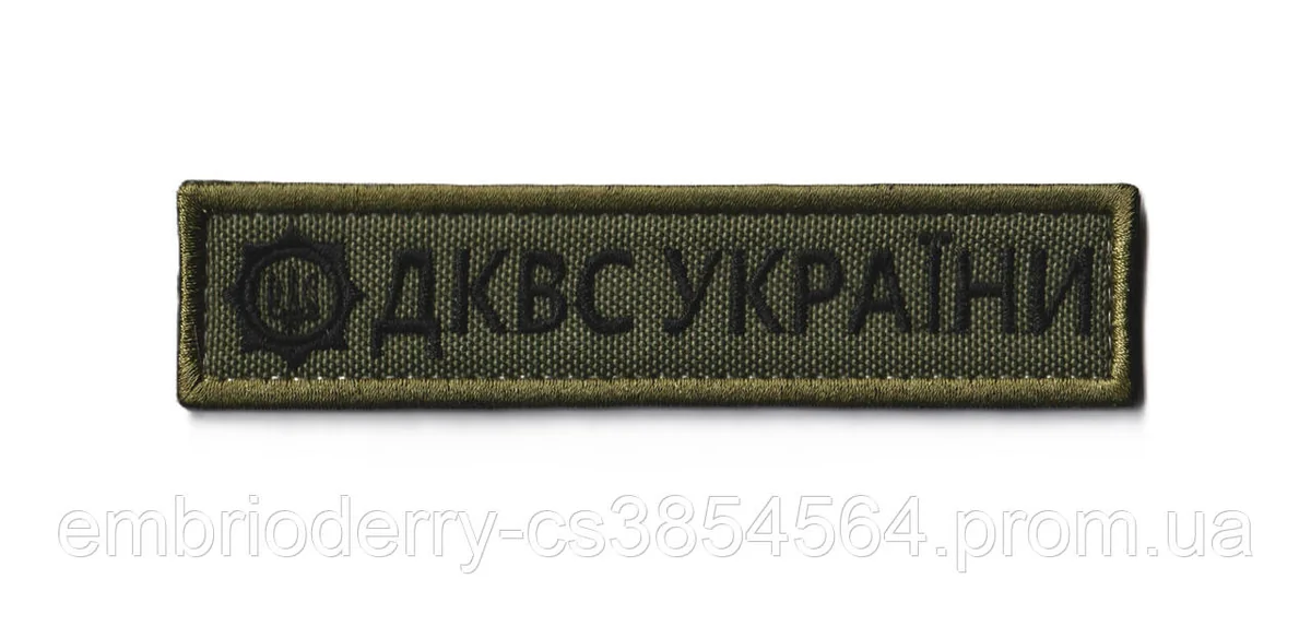 6603 Нашивка нагрудная 2*13см