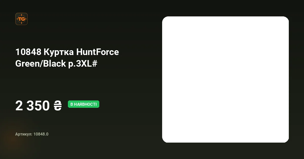 10848 Куртка HuntForce Зеленый/Черный р.3XL#