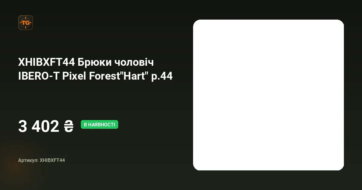 XHIBXFT44 Брюки чоловічі IBERO-T Pixel Forest "Hart" р.44