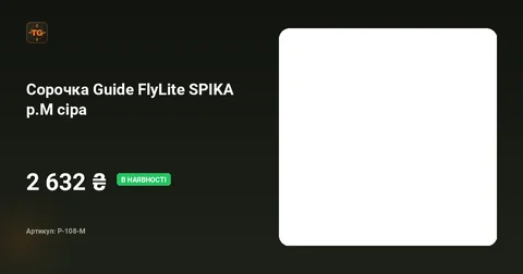 Сорочка Guide FlyLite SPIKA