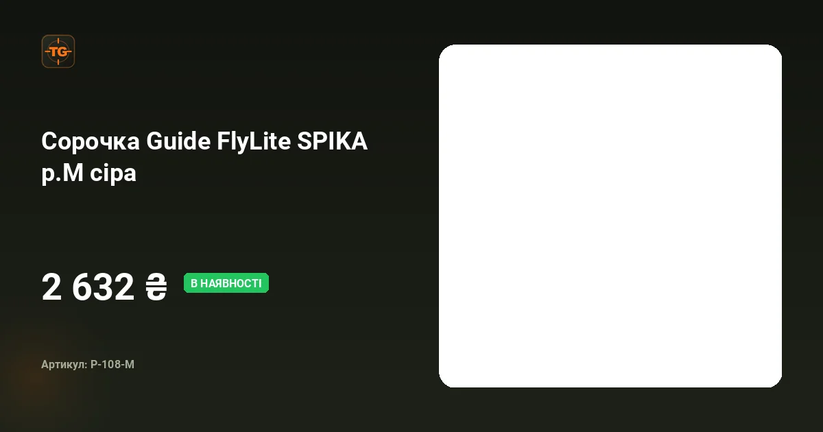 Сорочка Guide FlyLite SPIKA р.M (forest)
