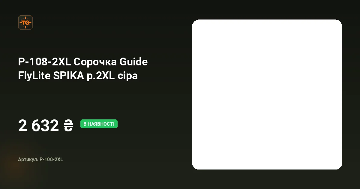 P-108-2XL Рубашка Guide FlyLite SPIKA р.2XL серая