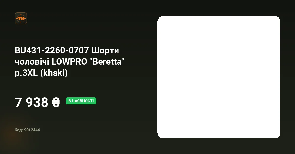 BU431-2260-0707 Шорти чоловічі LOWPRO "Beretta" p.3XL (khaki)