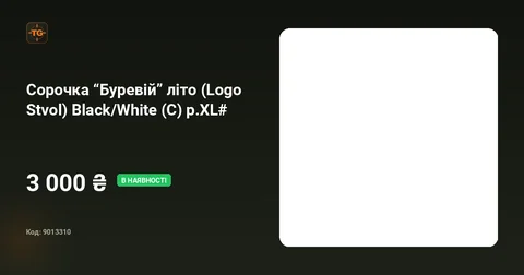 Сорочка “Буревій” літо (Logo Stvol) Black/White (C)