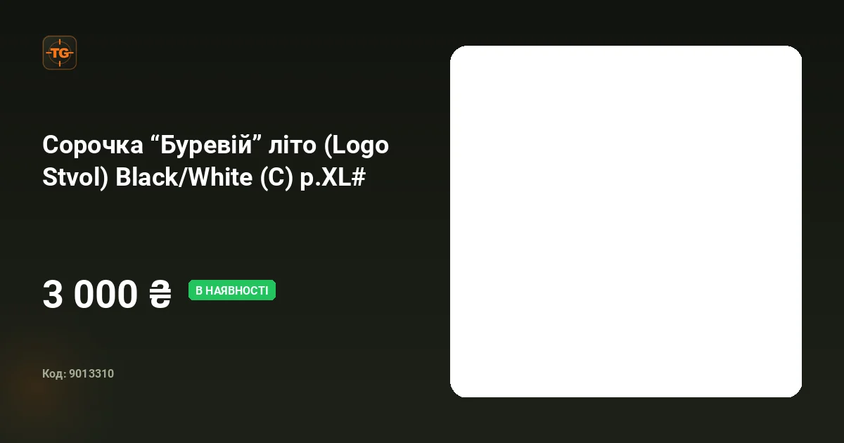Рубашка “Буревій” лето (Logo Stvol) Black/White (C) р.XL#